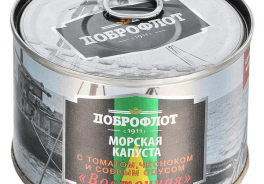 Доброфлот