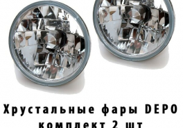 Depo