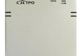 Сатро
