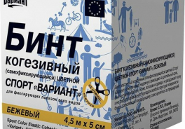 ВАРИАНТ
