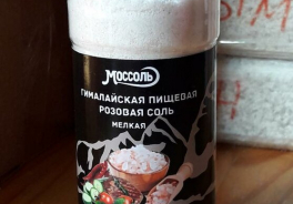 МОССОЛЬ