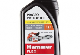 Hammerflex