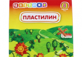 ЦВЕТИК