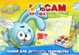 Рисуй сам