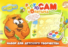 Рисуй сам