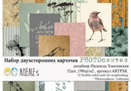 Артелье