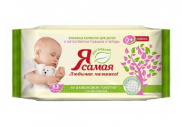 Я самая любимая малышка!