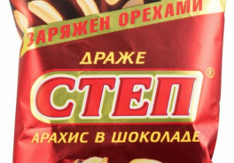 Степ