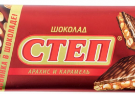 Степ