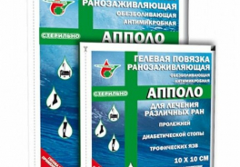 Апполо