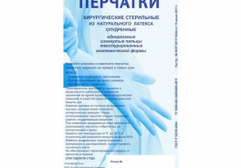 РУСМЕДУПАК