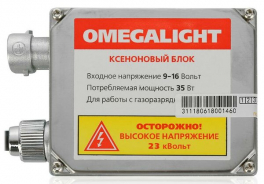 Omegalight