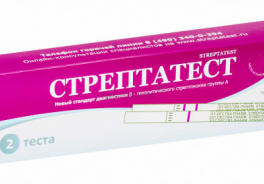 Стрептатест