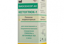 Биосенсор АН