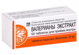 Борисовский завод медицинских препаратов