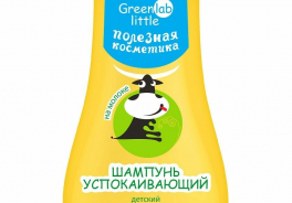 Greenlab little
