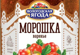 Вологодская ягода