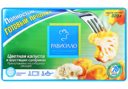 РАВИОЛЛО
