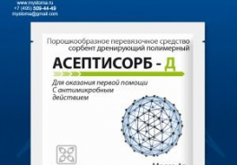 Асептика