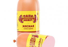 Папа Может
