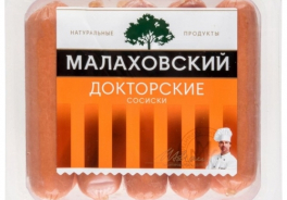 Малаховский мясокомбинат