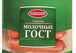 Великолукский Мясокомбинат