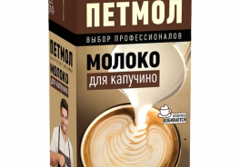 Петмол