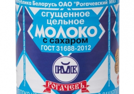 Рогачевский молочноконсервный комбинат