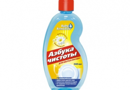 Азбука чистоты