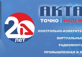 Актаком