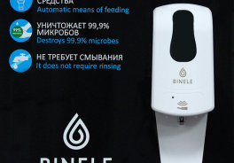 BINELE