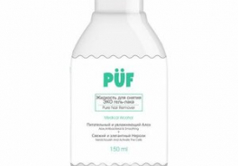 PUF