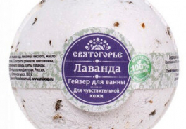Святогорье