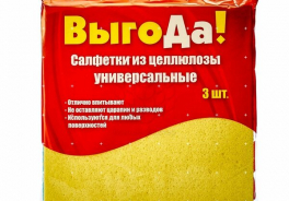 Выгода