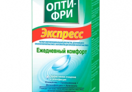 Опти-Фри (Alcon)