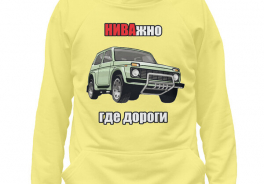НИВ
