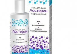 Лостерин
