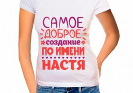 Самое