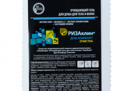 Риза