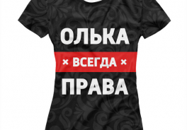 ОЛЬКО