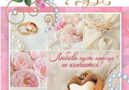 Послание Доброты