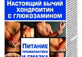 Лошадиное здоровье