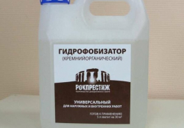 РокПрестиж
