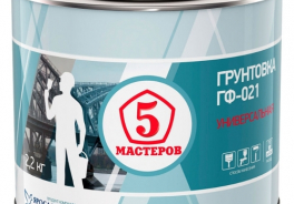 5 Мастеров