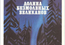 Лениздат