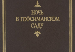 Лениздат