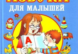 Астрель СПб