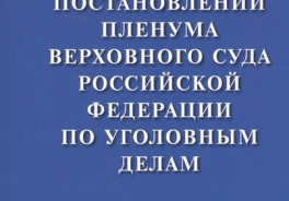 Проспект