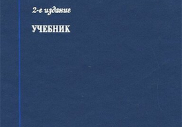 Проспект