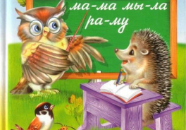 Фламинго